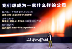 完成线下文娱内容