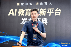 盛通股份董事长、盛通教裁贾春琳