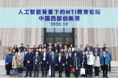 议题二“MTI学位论